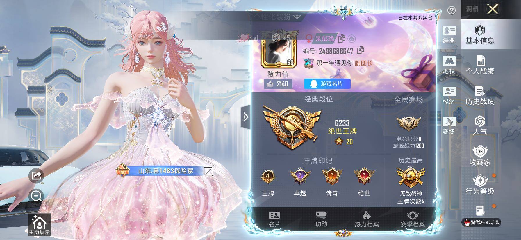 HPCMW498449和平精英账号详情图2