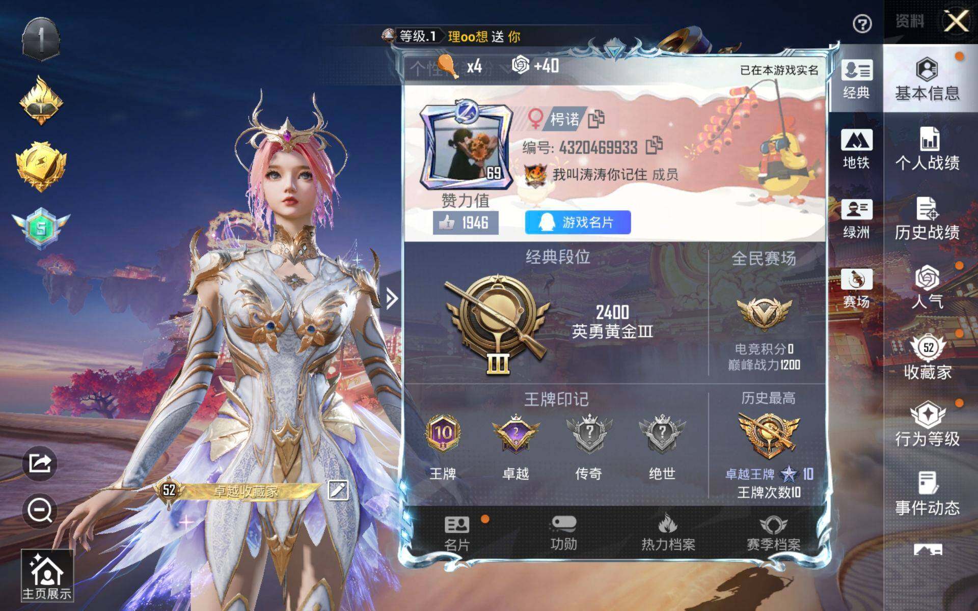 HPQM4107968和平精英账号详情图3