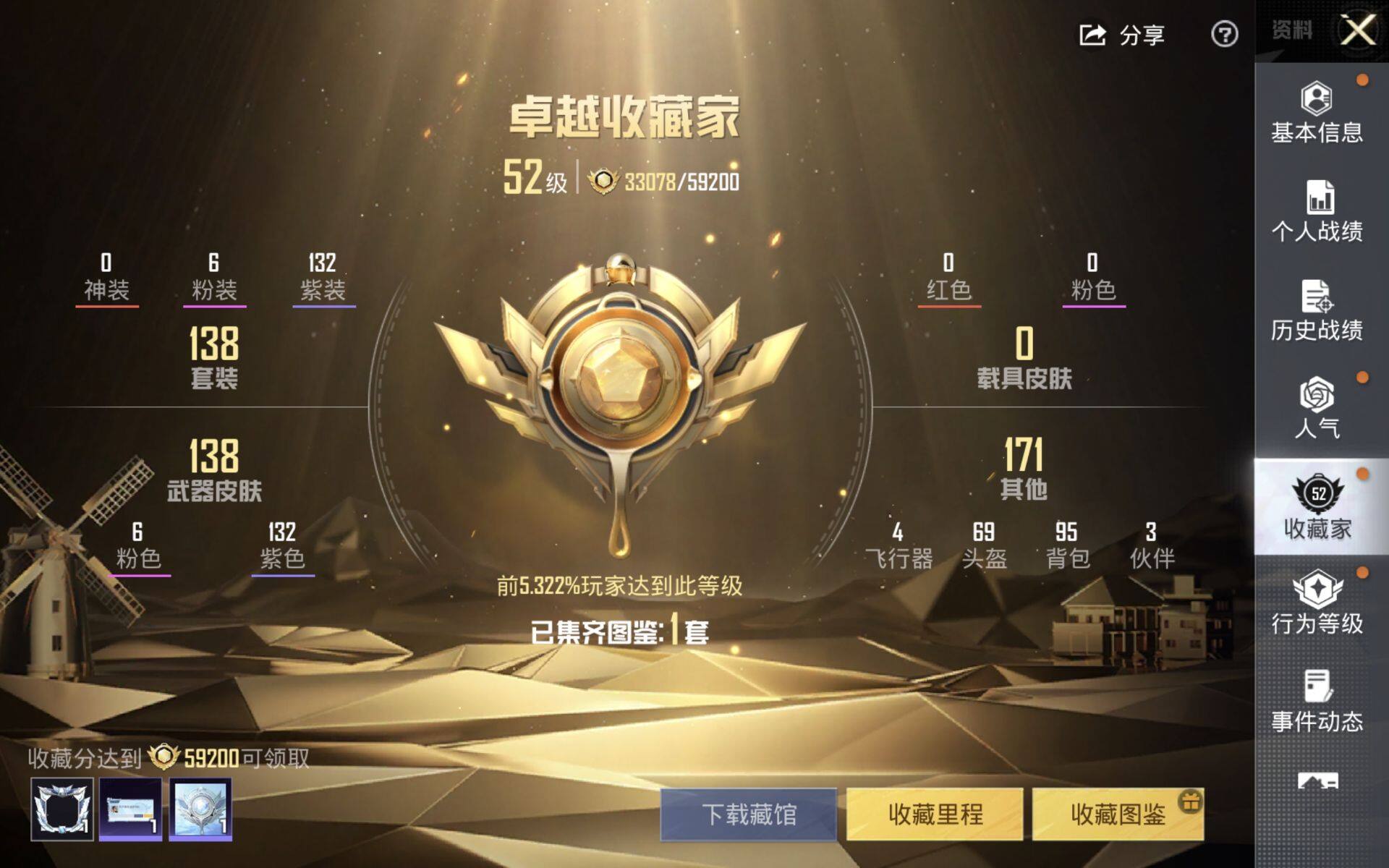 HPQM4107968和平精英账号详情图4