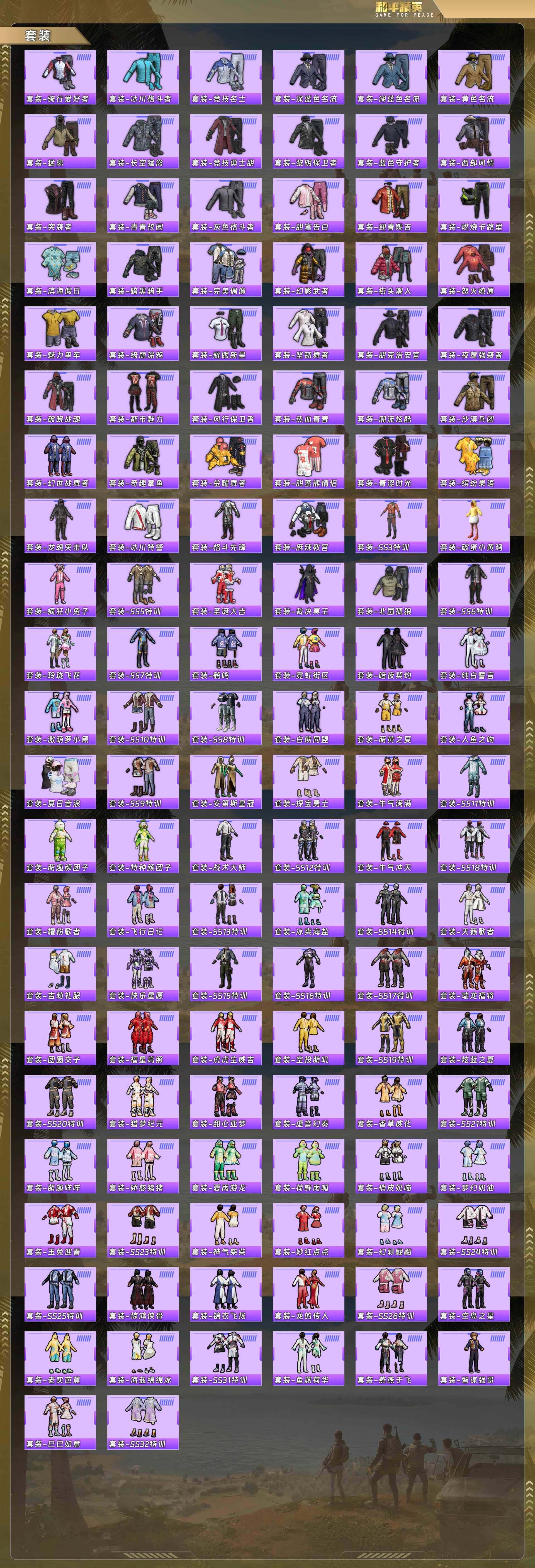 HPQM4107968和平精英账号详情图6