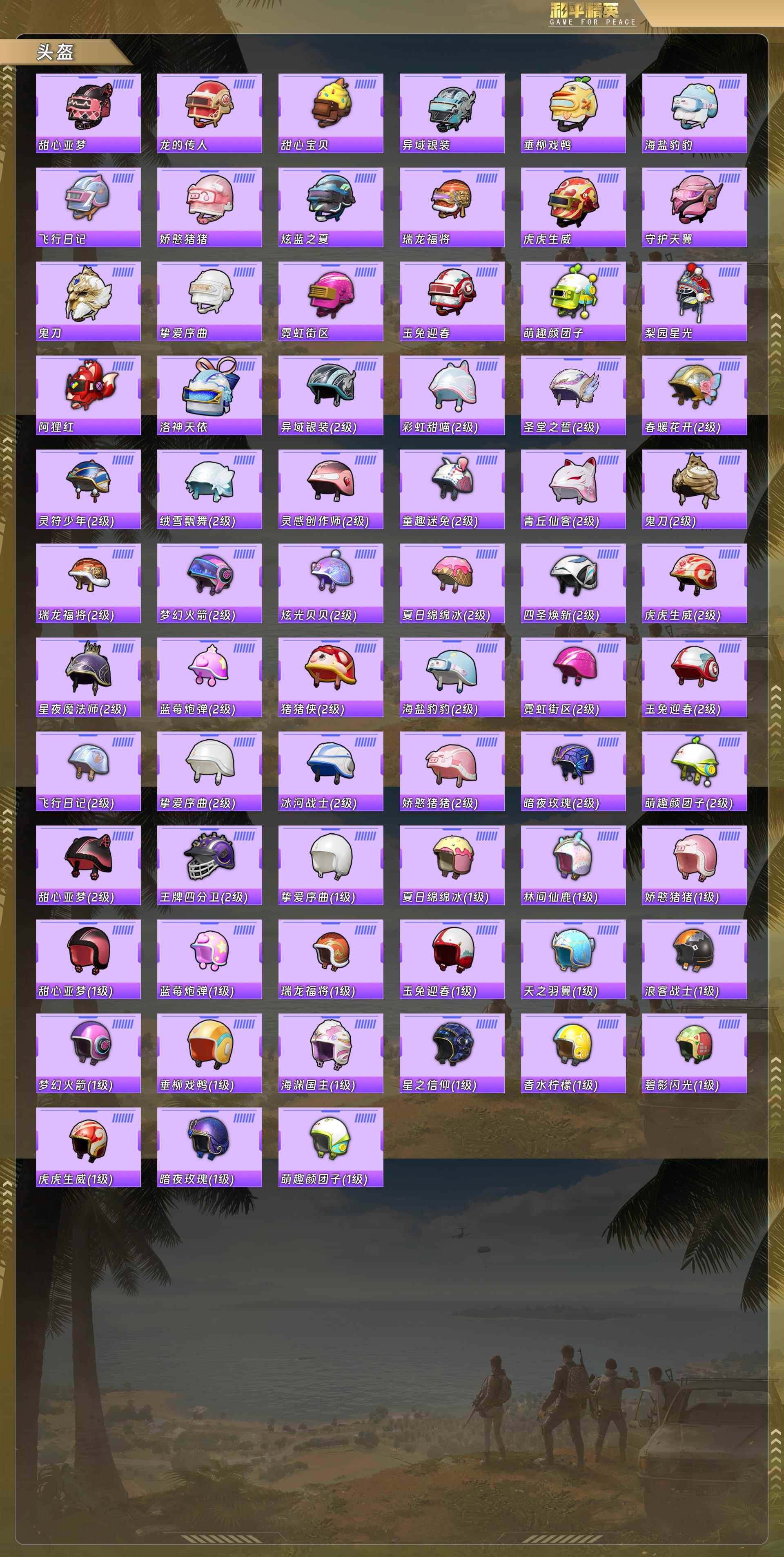 HPQM4107968和平精英账号详情图9