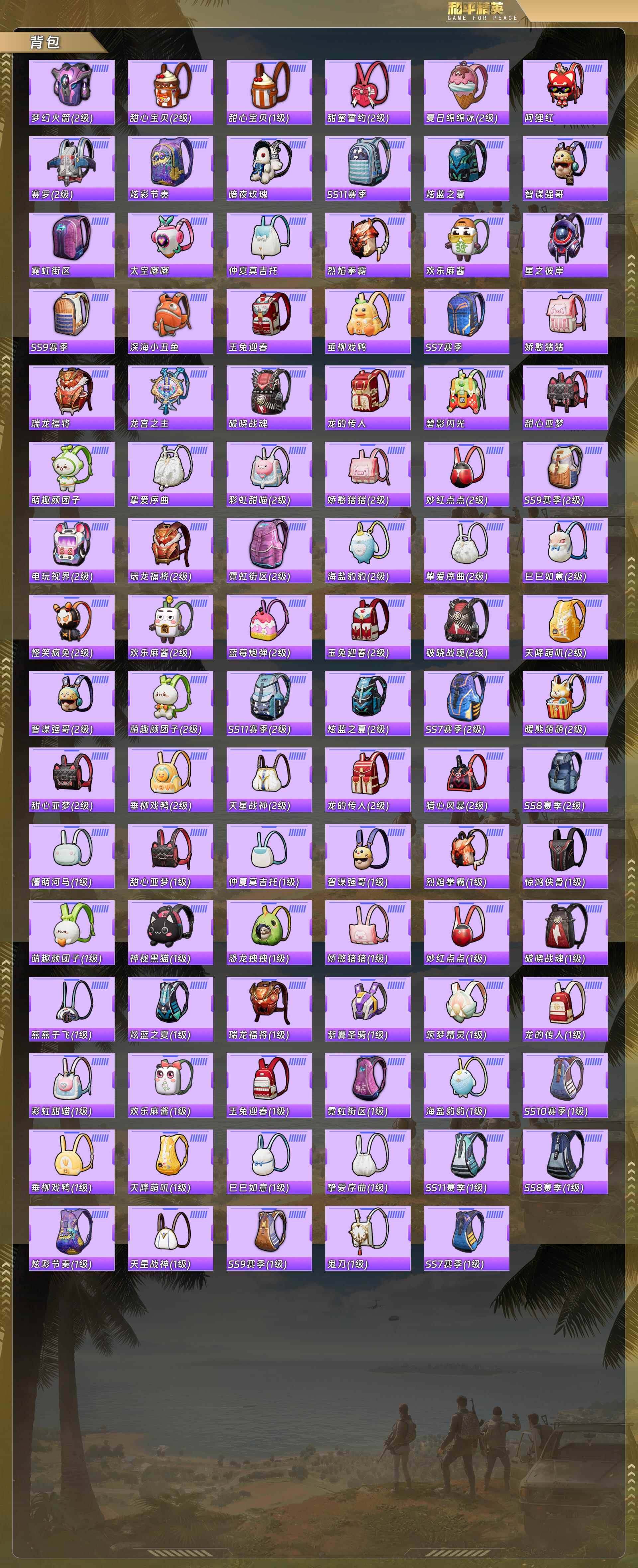 HPQM4107968和平精英账号详情图10