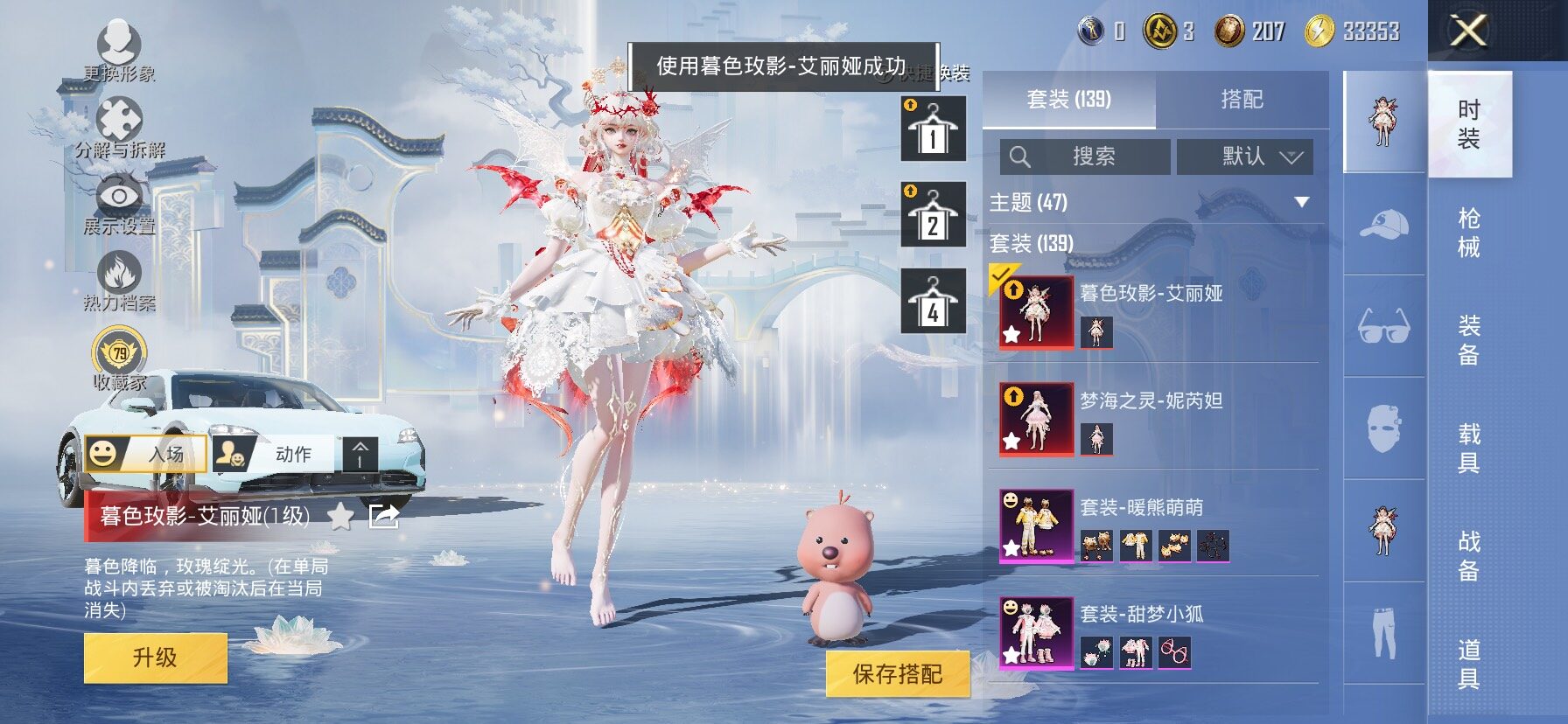 HPCMW498449和平精英账号详情图6