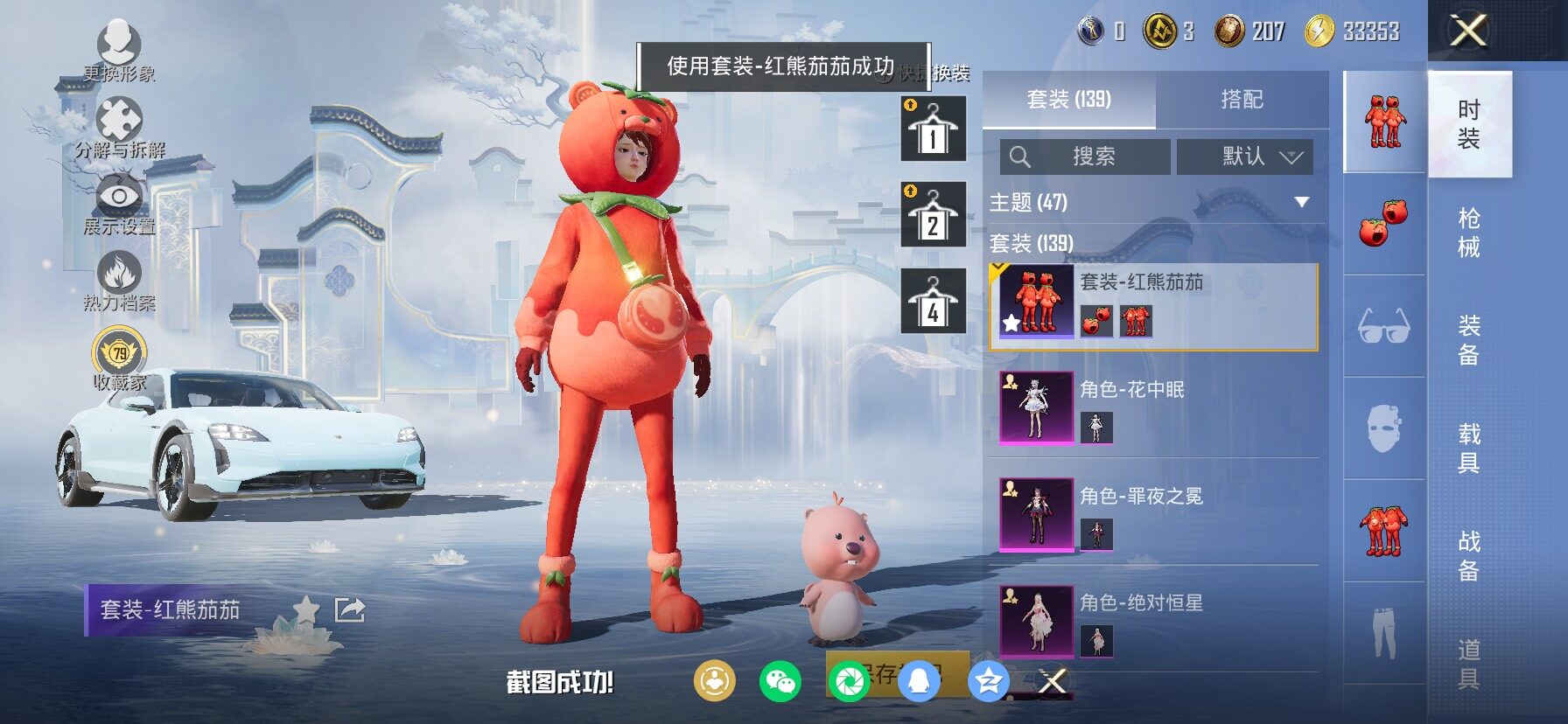 HPCMW498449和平精英账号详情图8