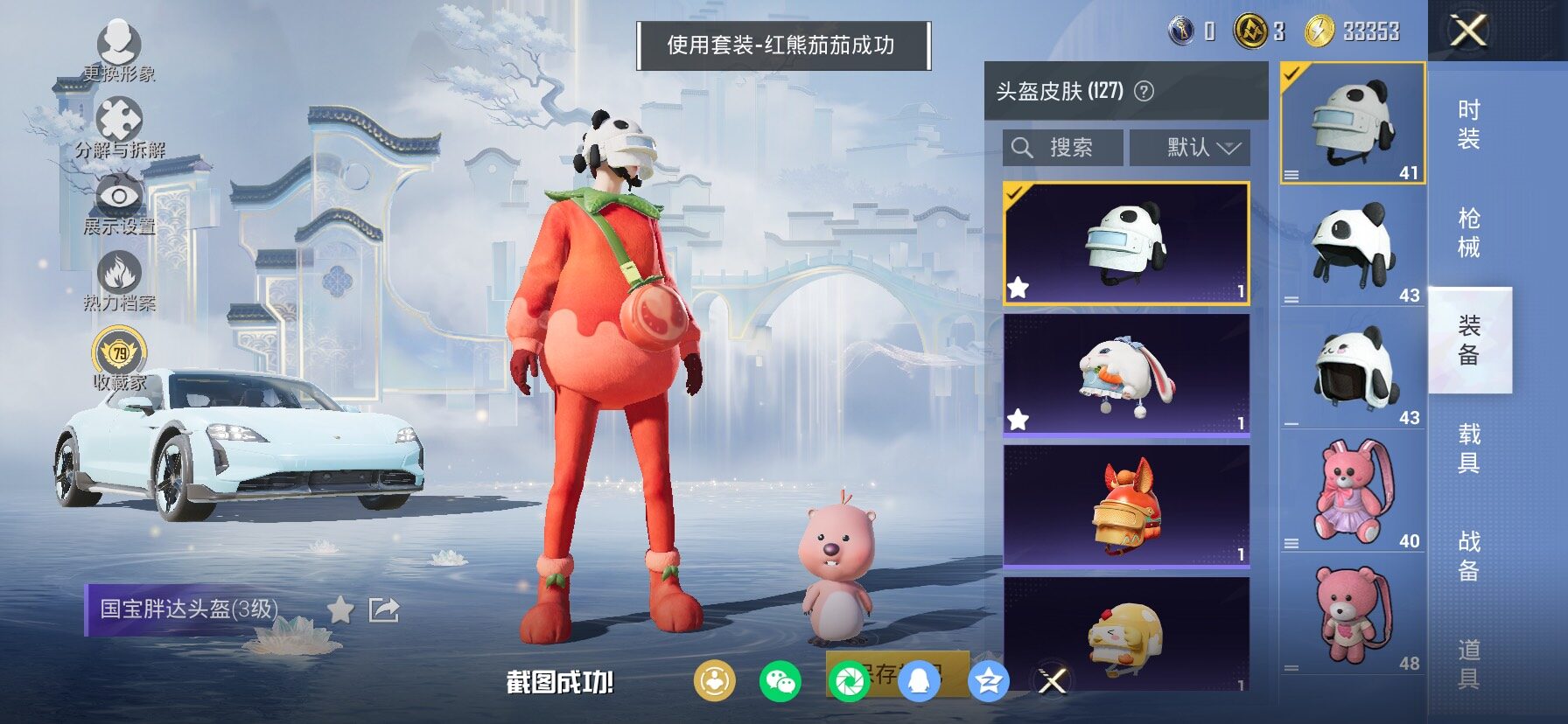 HPCMW498449和平精英账号详情图10