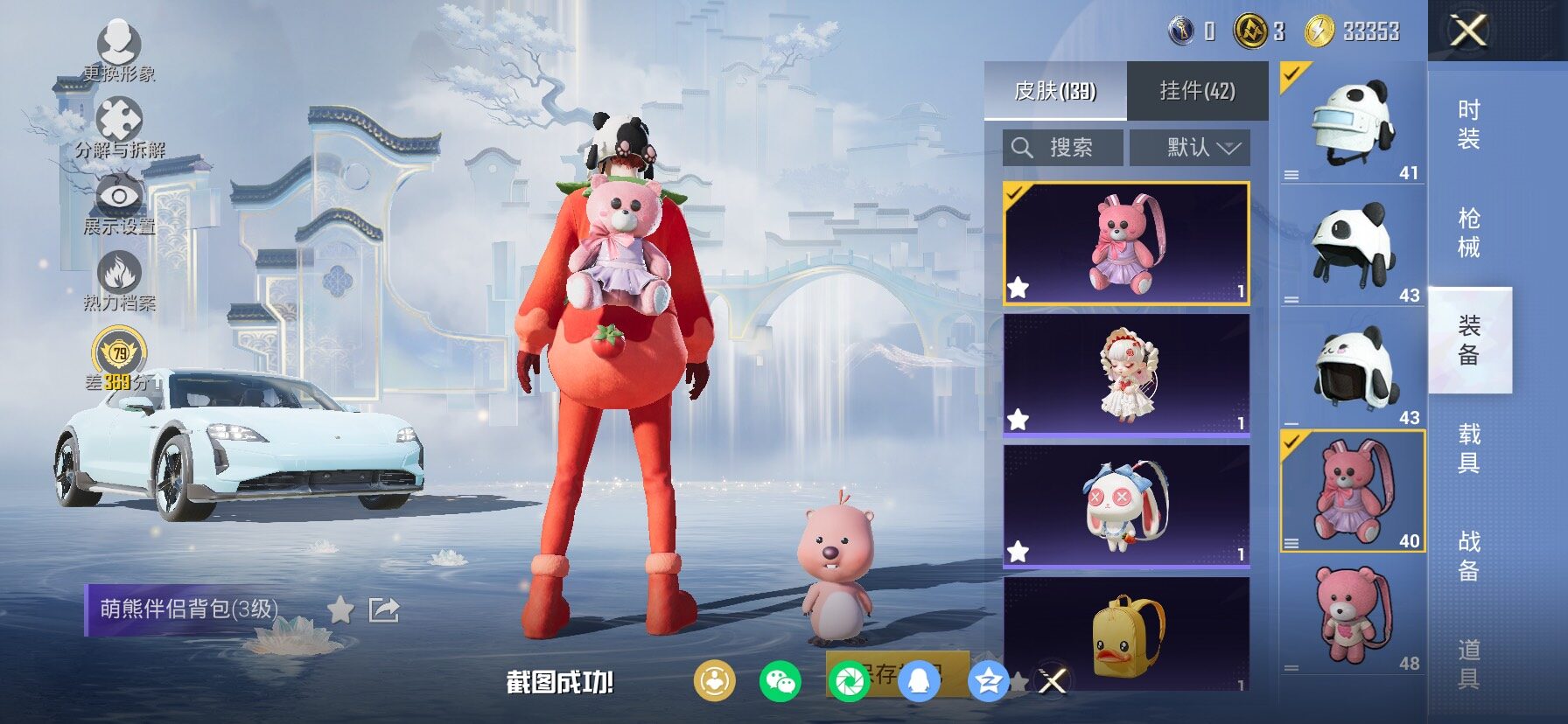 HPCMW498449和平精英账号详情图11