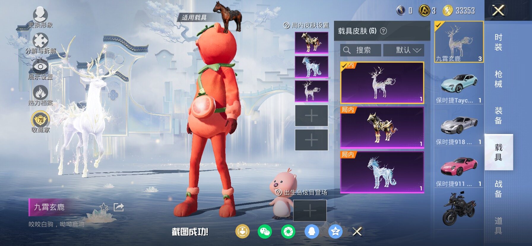 HPCMW498449和平精英账号详情图12