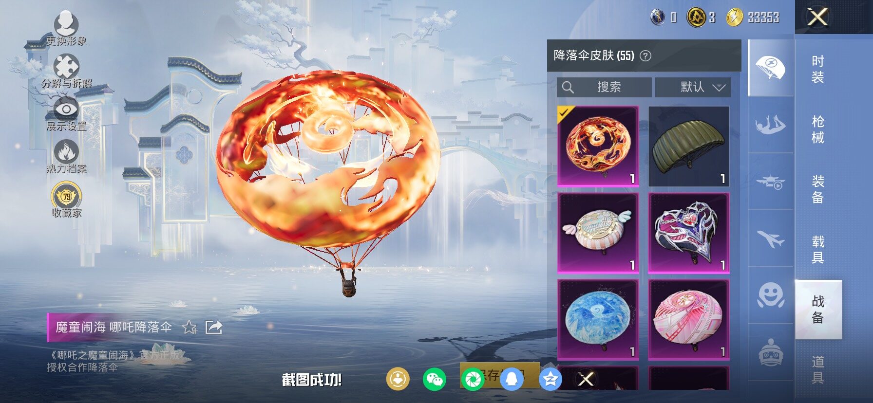 HPCMW498449和平精英账号详情图13