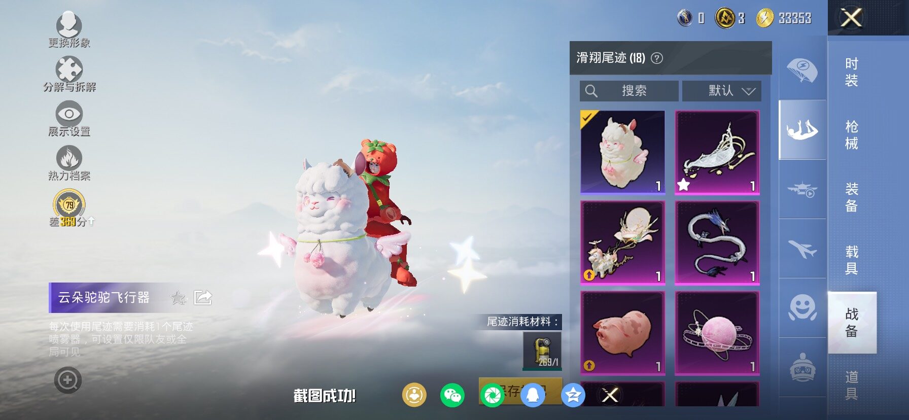 HPCMW498449和平精英账号详情图14