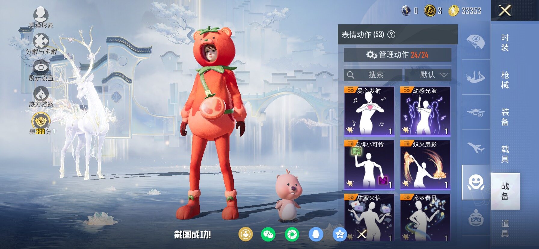 HPCMW498449和平精英账号详情图15