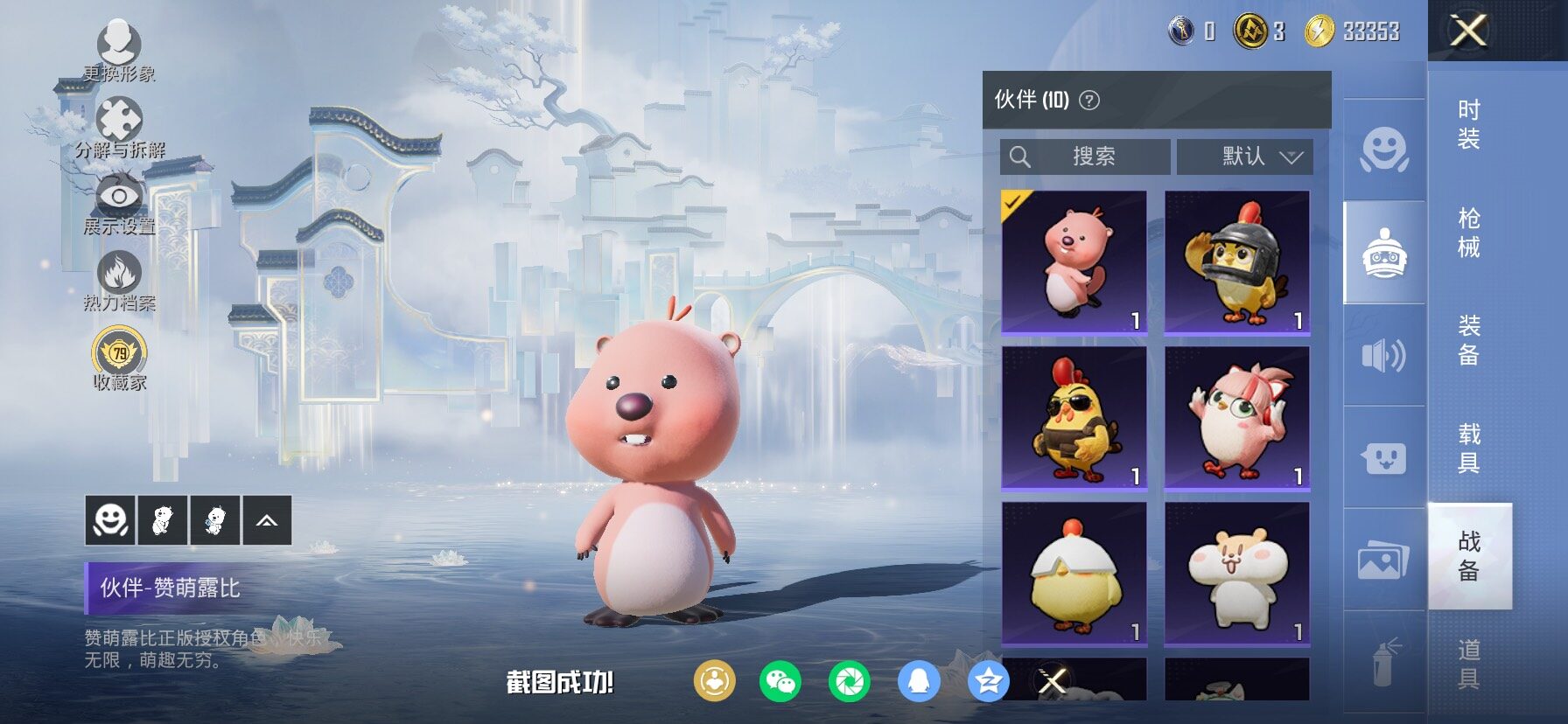 HPCMW498449和平精英账号详情图16