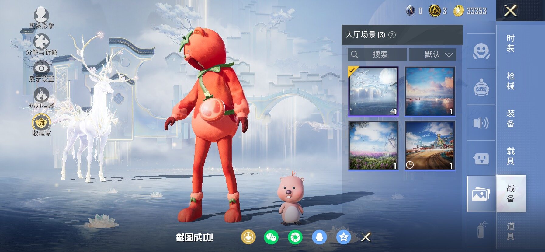 HPCMW498449和平精英账号详情图17