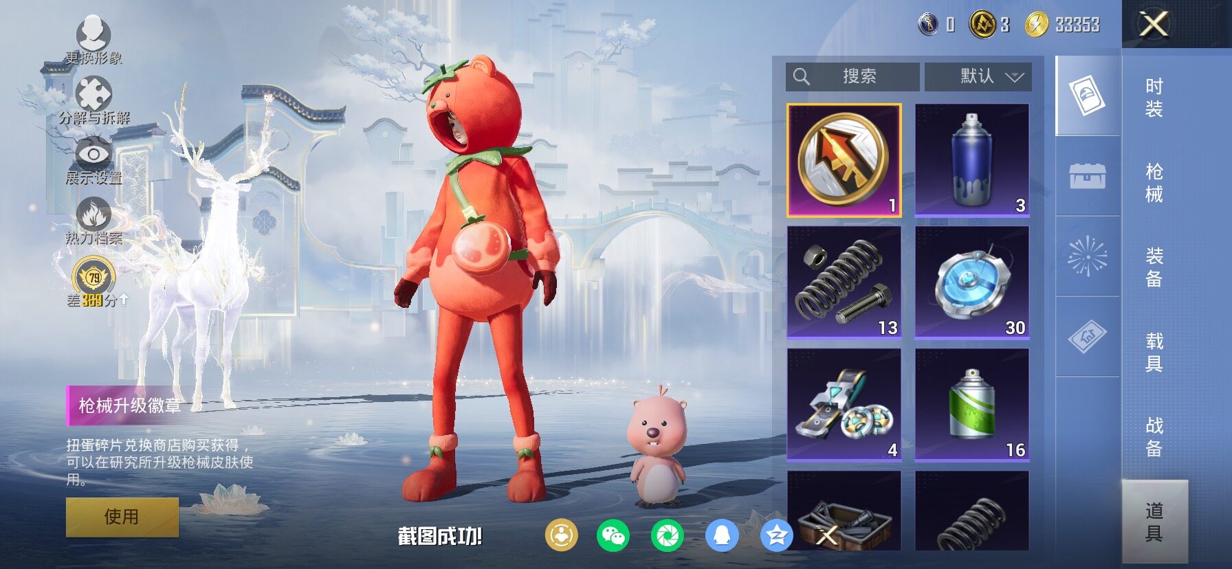 HPCMW498449和平精英账号详情图9