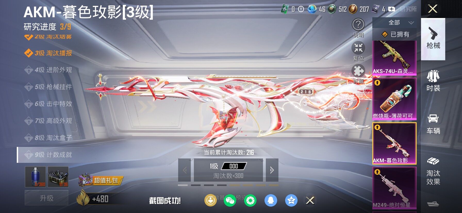 HPCMW498449和平精英账号详情图19