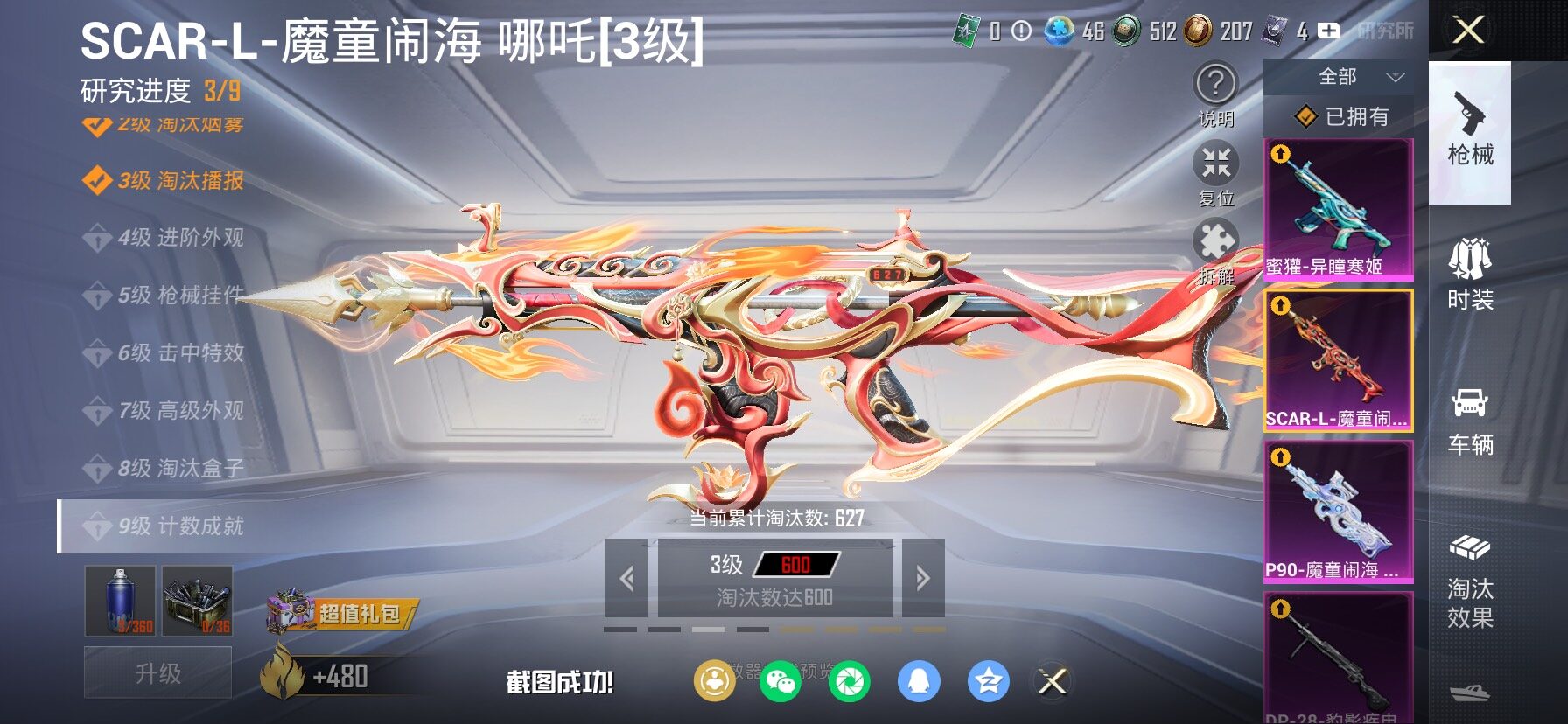 HPCMW498449和平精英账号详情图20