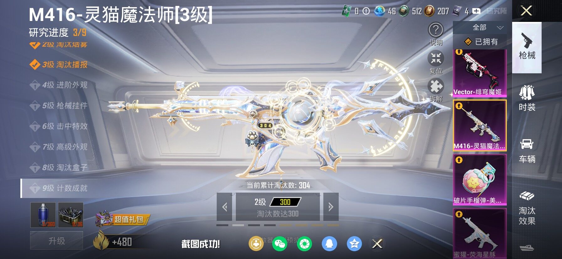 HPCMW498449和平精英账号详情图22