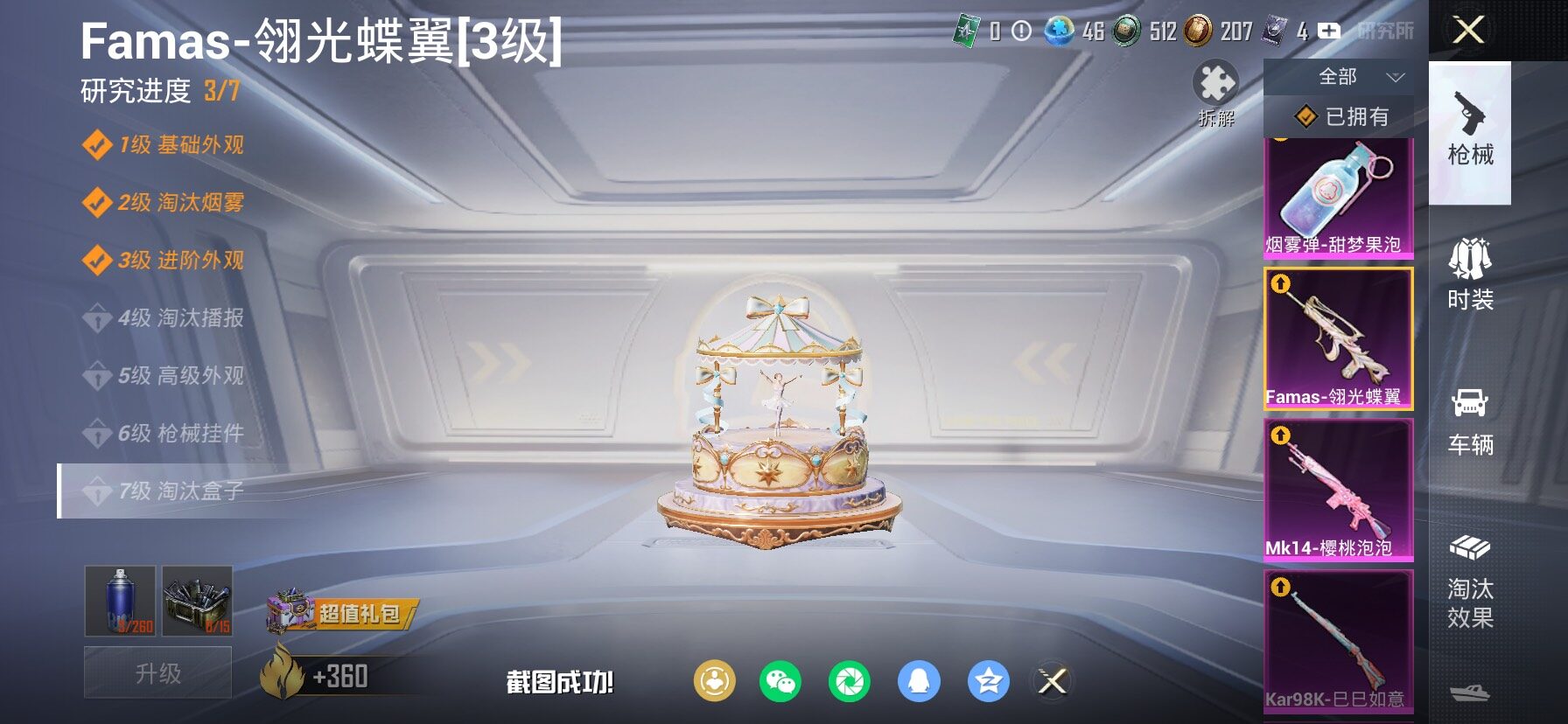 HPCMW498449和平精英账号详情图23