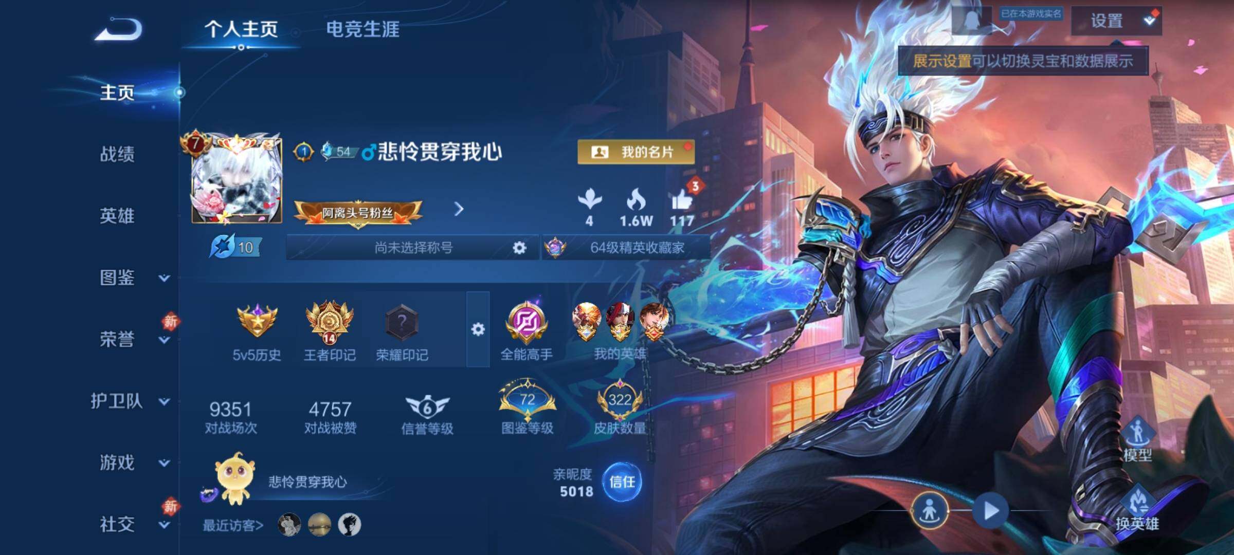 WZCMY4176756王者荣耀账号详情图2