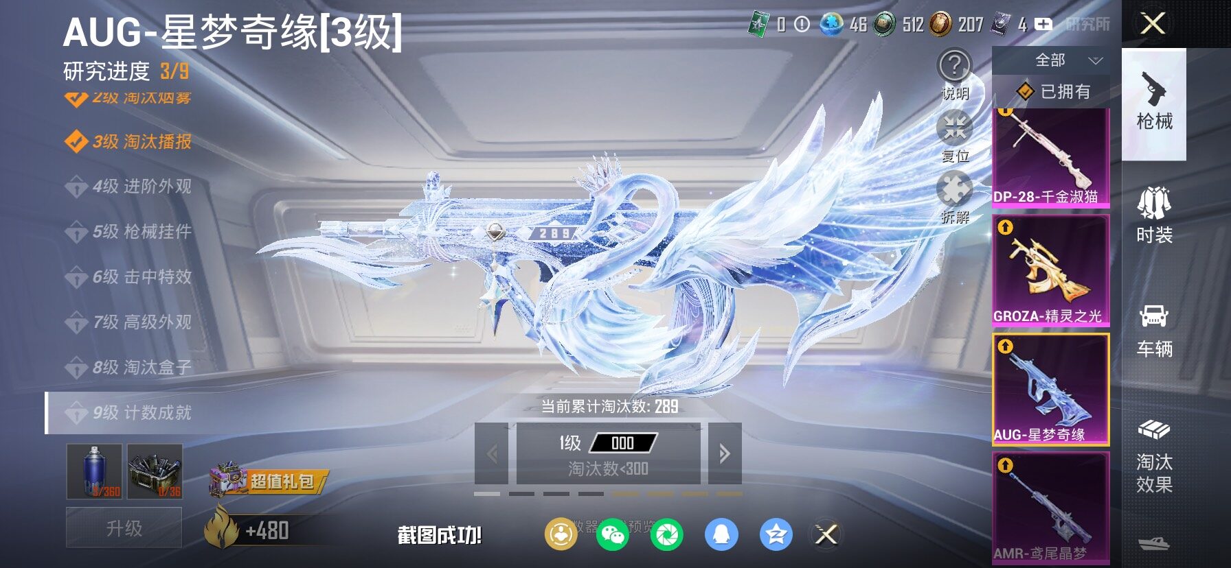 HPCMW498449和平精英账号详情图24