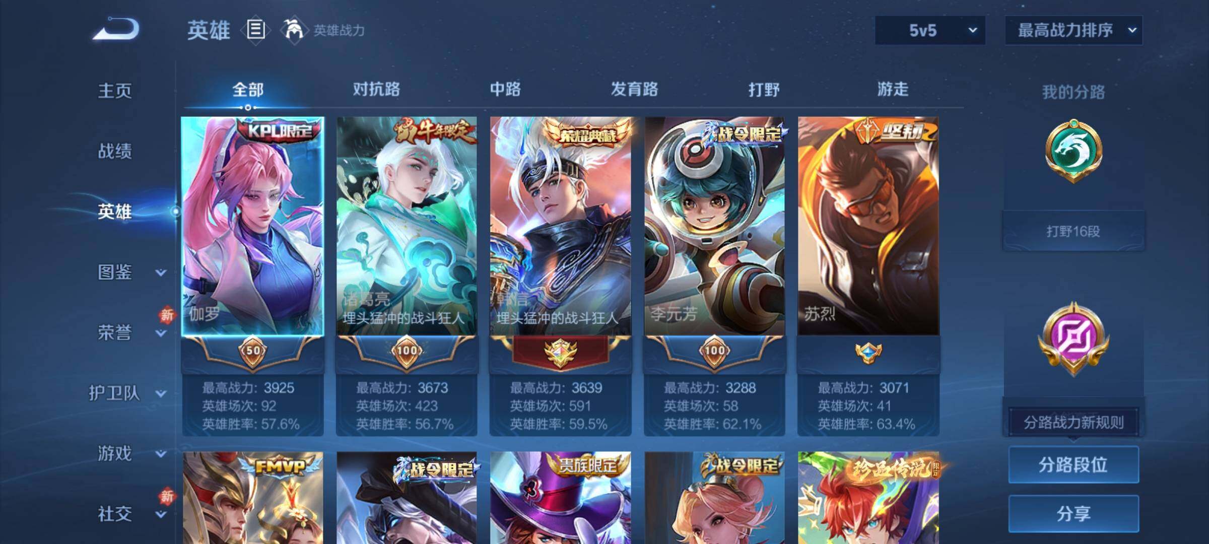 WZCMY4176756王者荣耀账号详情图3