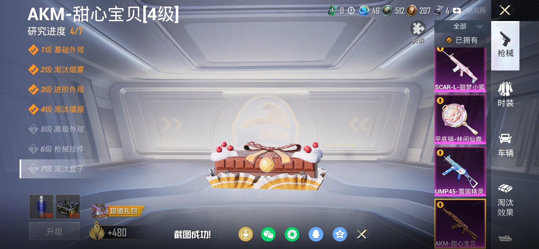 HPCMW498449和平精英账号详情图26