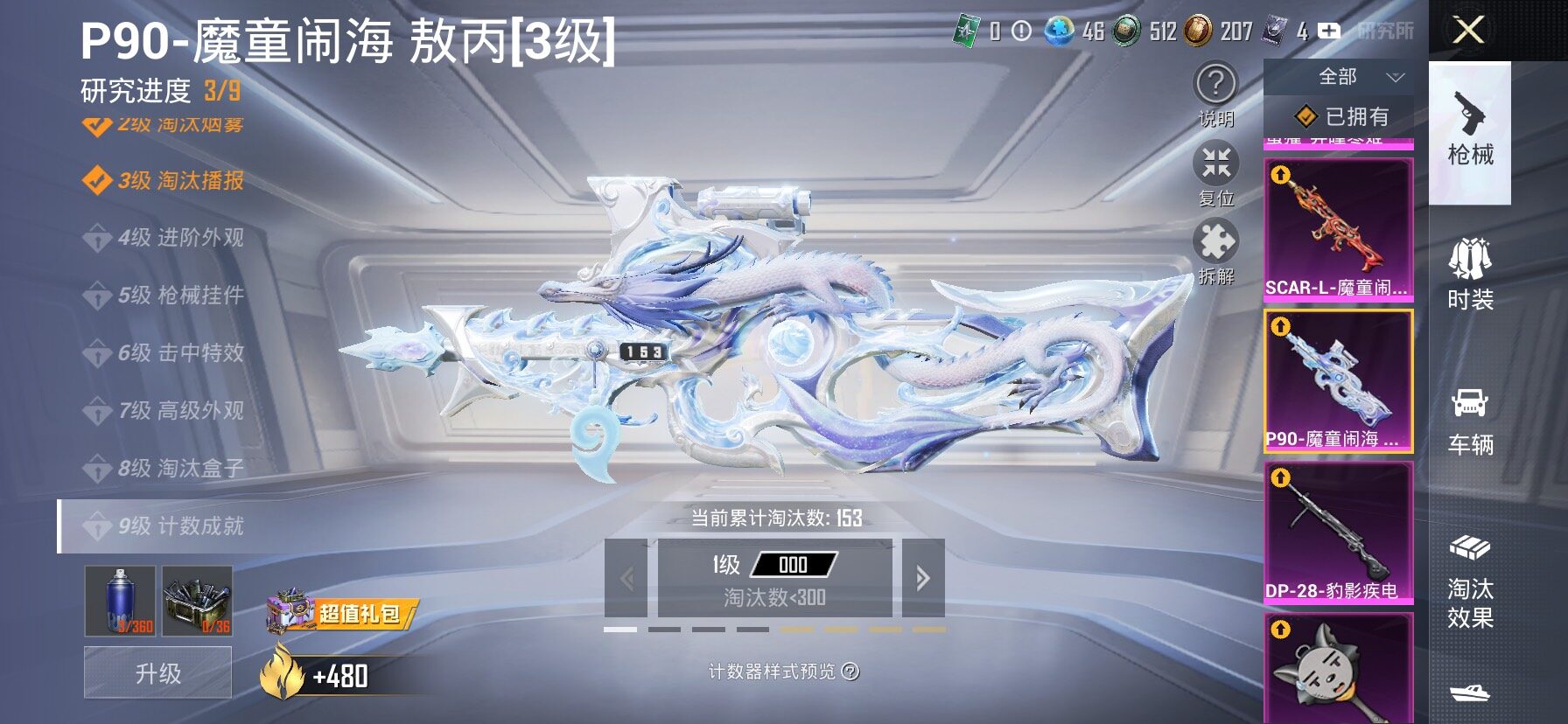 HPCMW498449和平精英账号详情图28