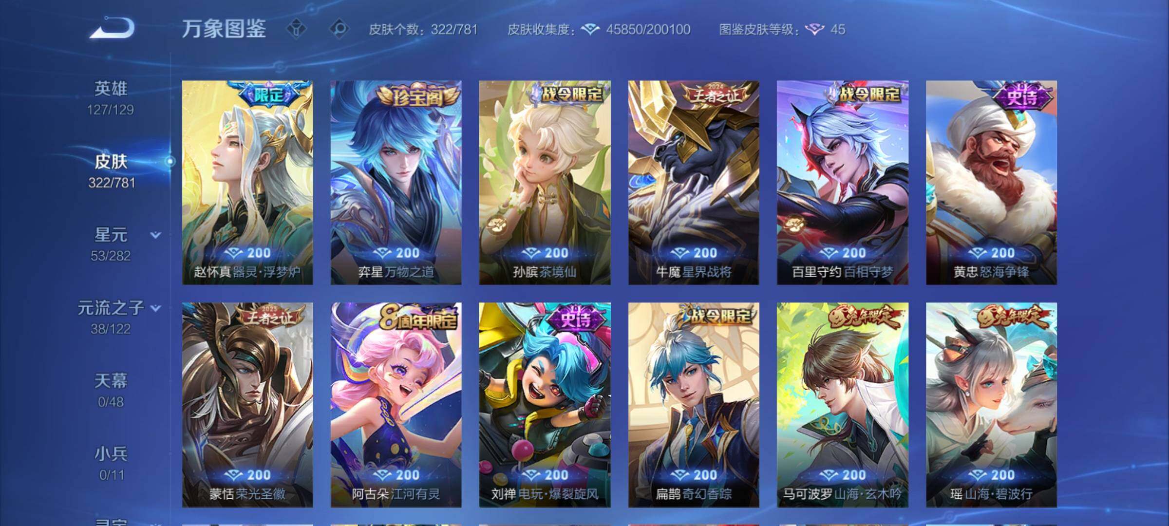 WZCMY4176756王者荣耀账号详情图8