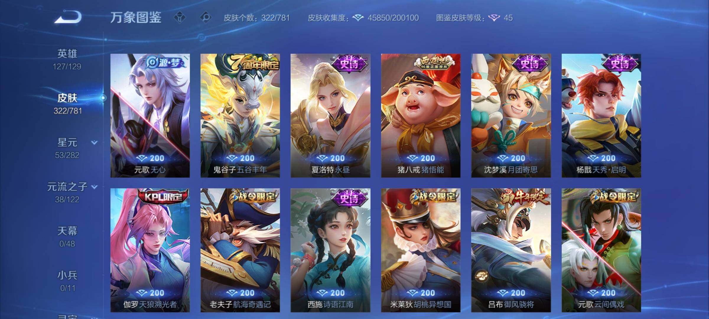 WZCMY4176756王者荣耀账号详情图9