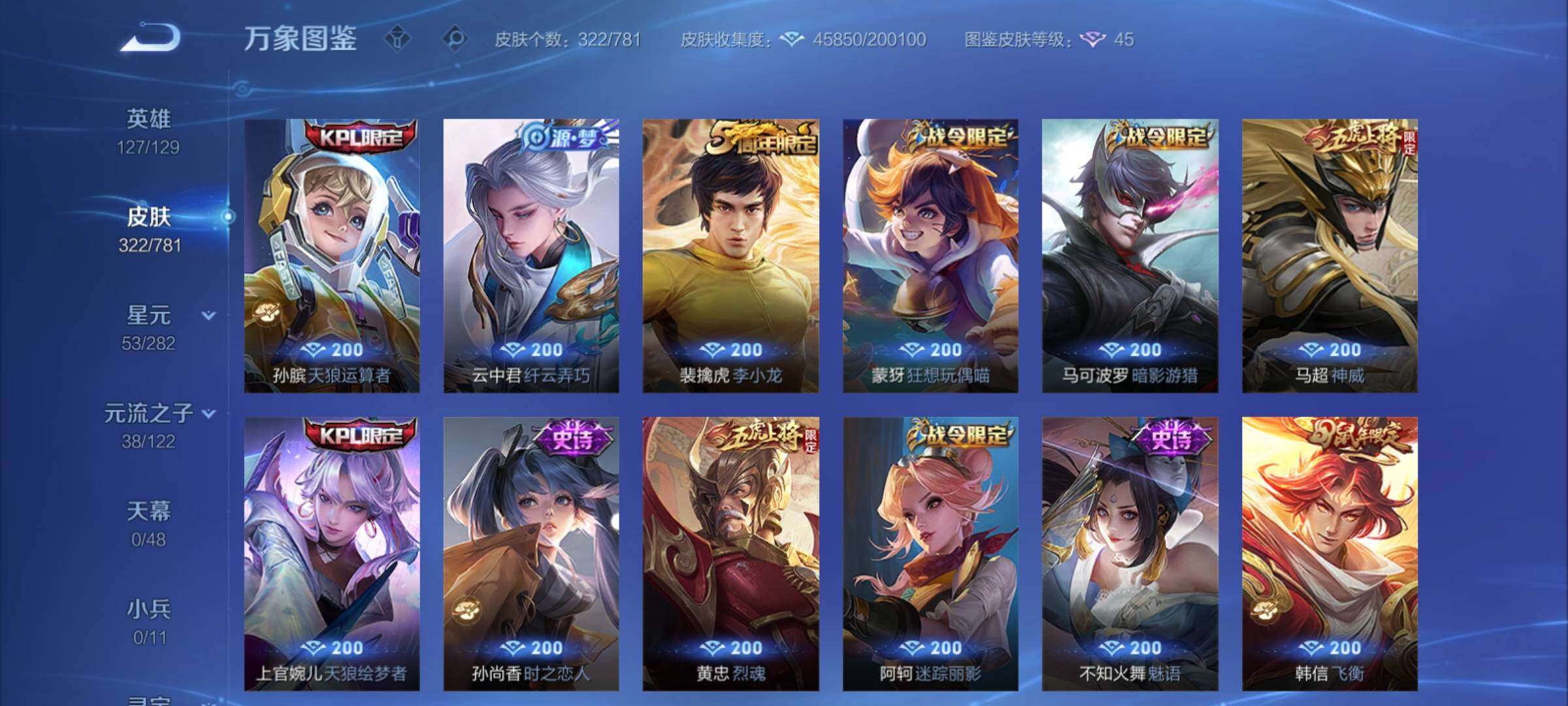 WZCMY4176756王者荣耀账号详情图10