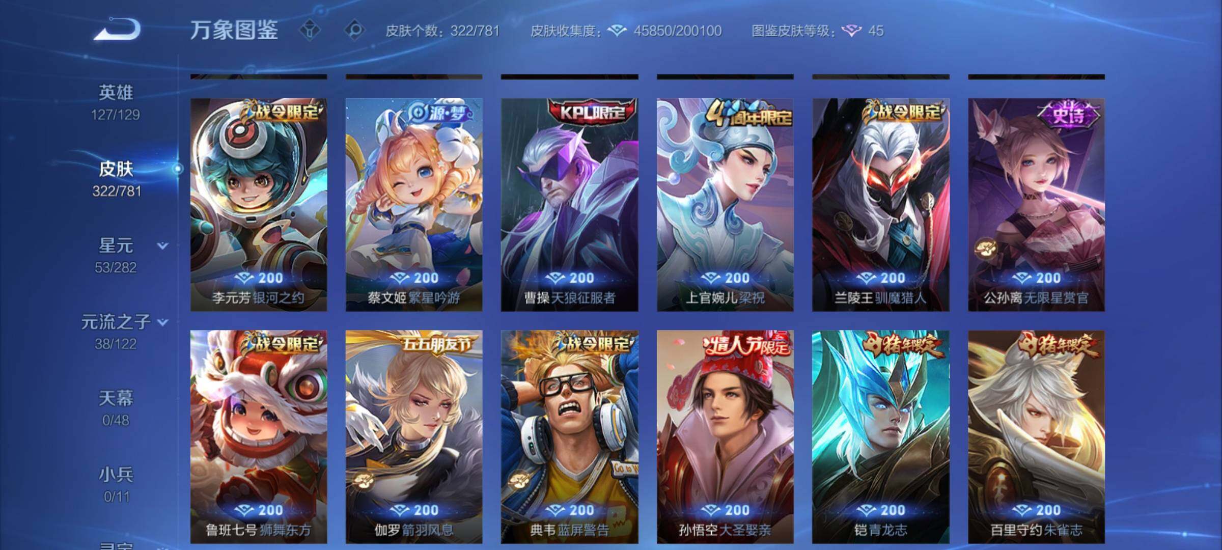 WZCMY4176756王者荣耀账号详情图11