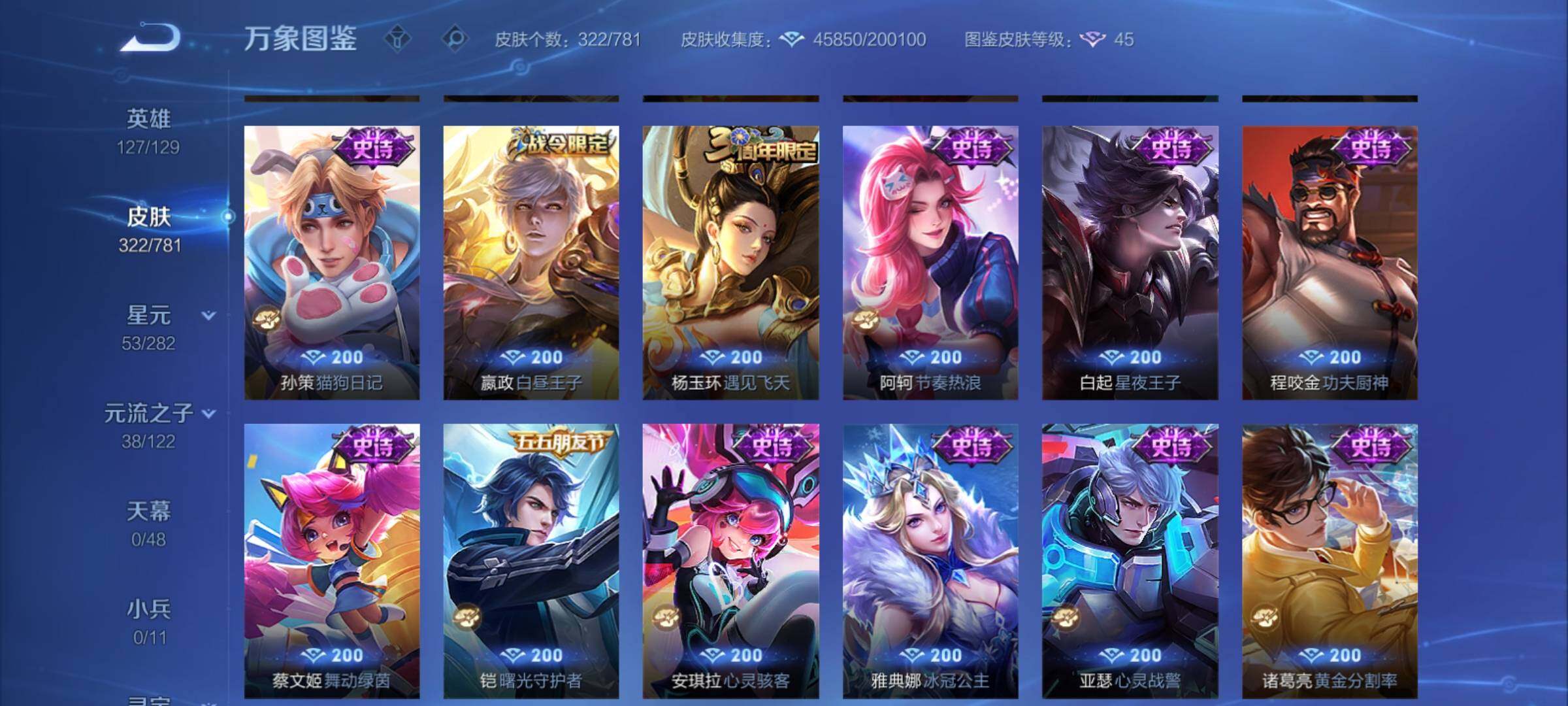 WZCMY4176756王者荣耀账号详情图12