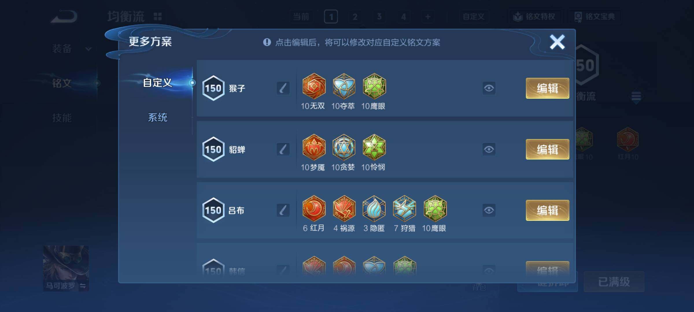 WZCMY4176756王者荣耀账号详情图17