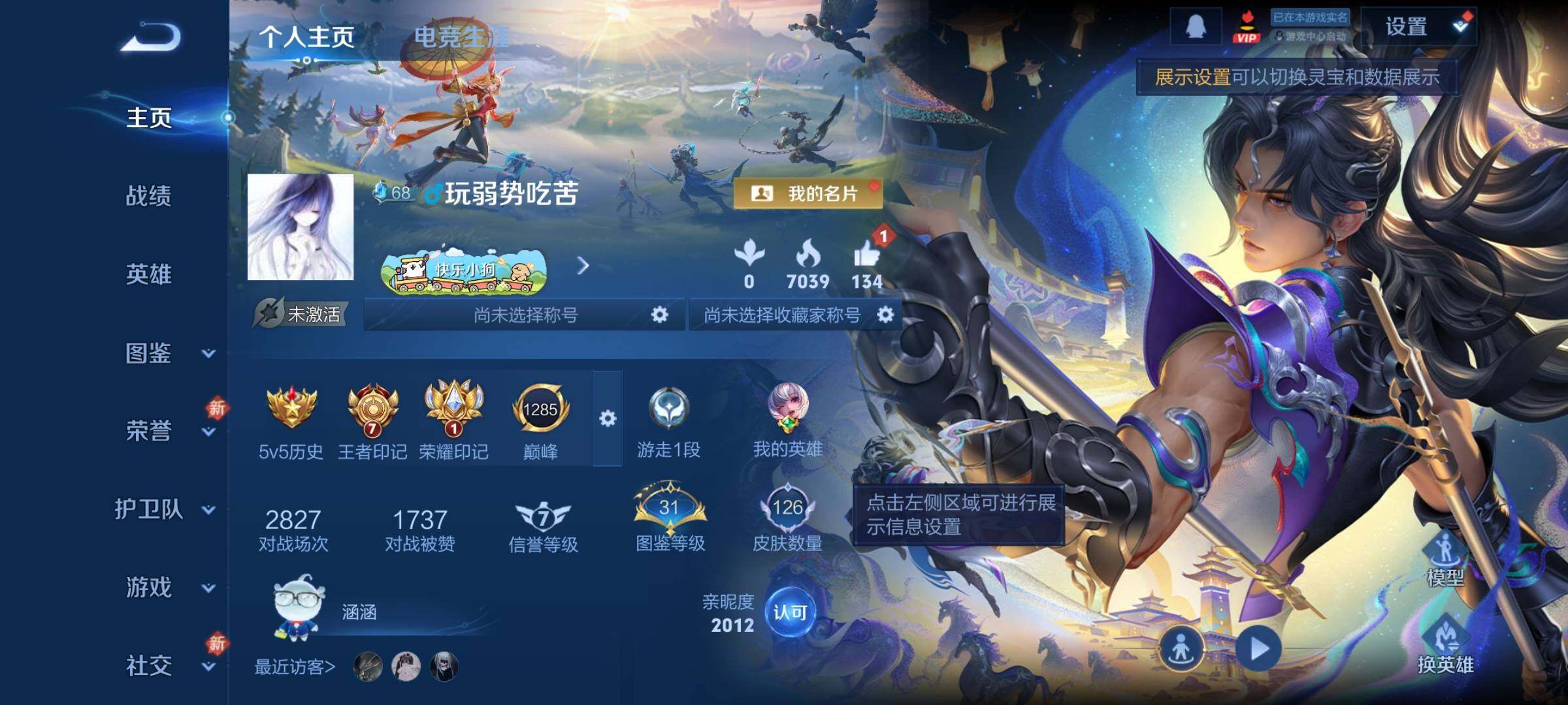 WZCMY4176752王者荣耀账号详情图2