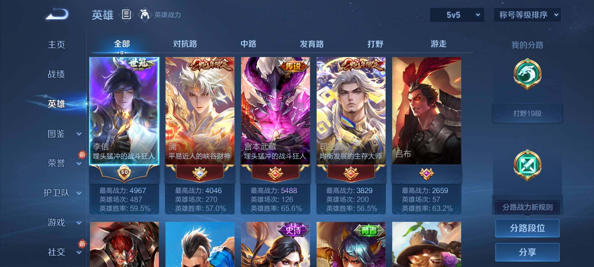 WZCMY4176752王者荣耀账号详情图3