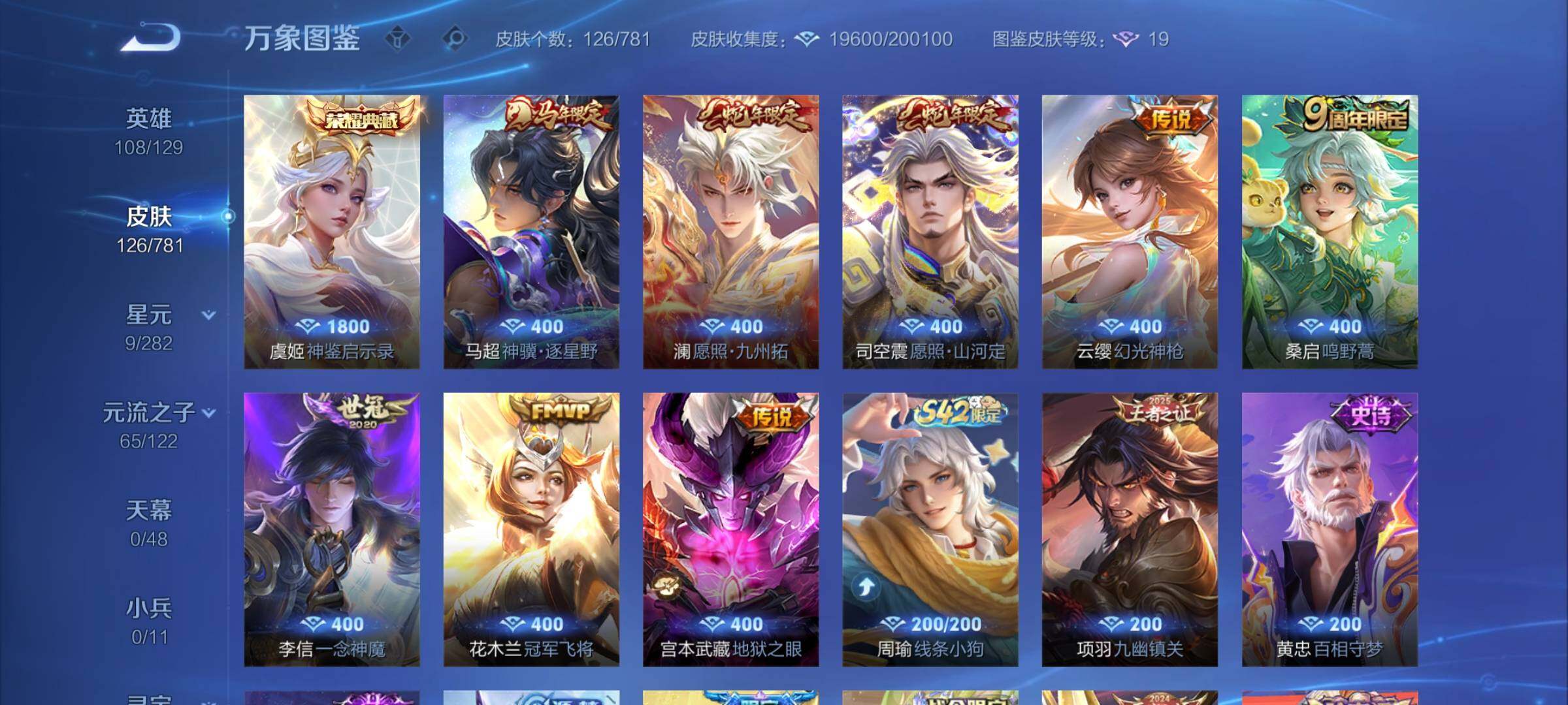 WZCMY4176752王者荣耀账号详情图6