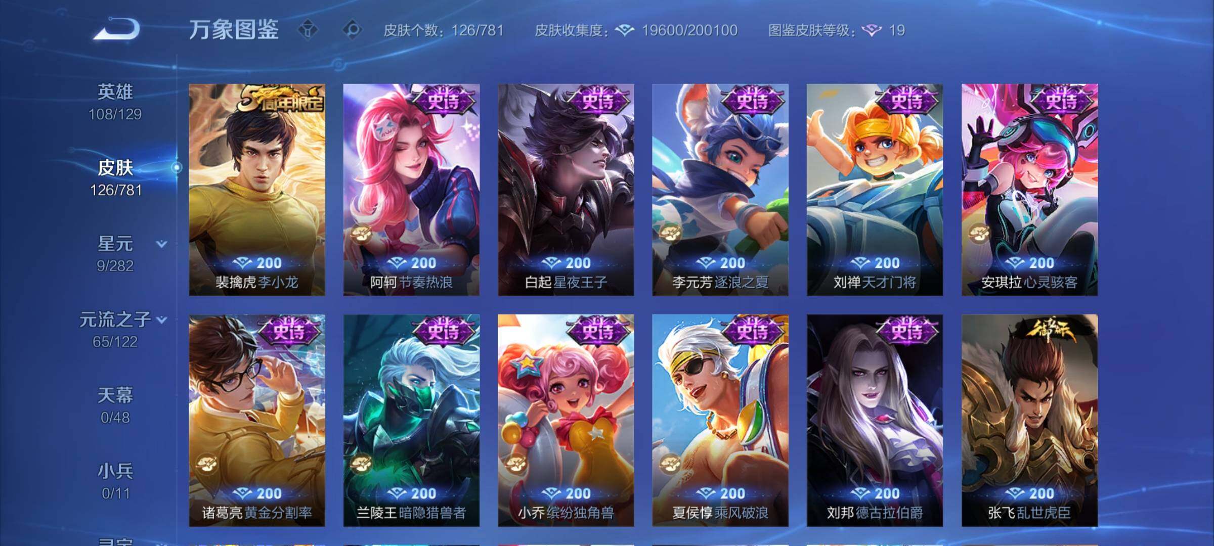 WZCMY4176752王者荣耀账号详情图8