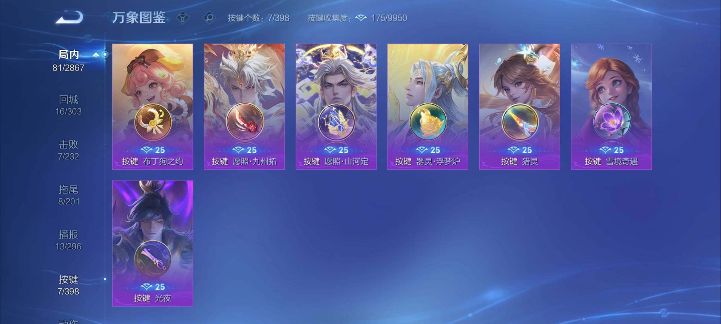 WZCMY4176752王者荣耀账号详情图10