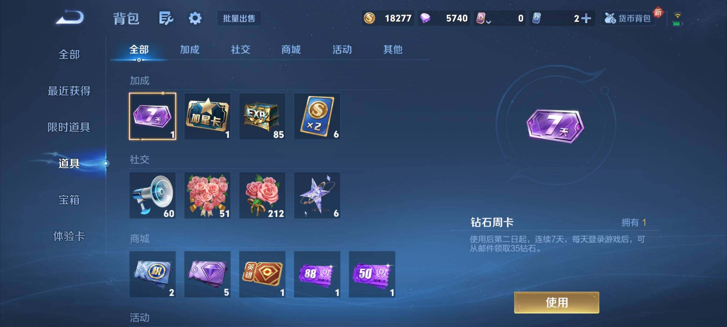 WZCMY4176752王者荣耀账号详情图12