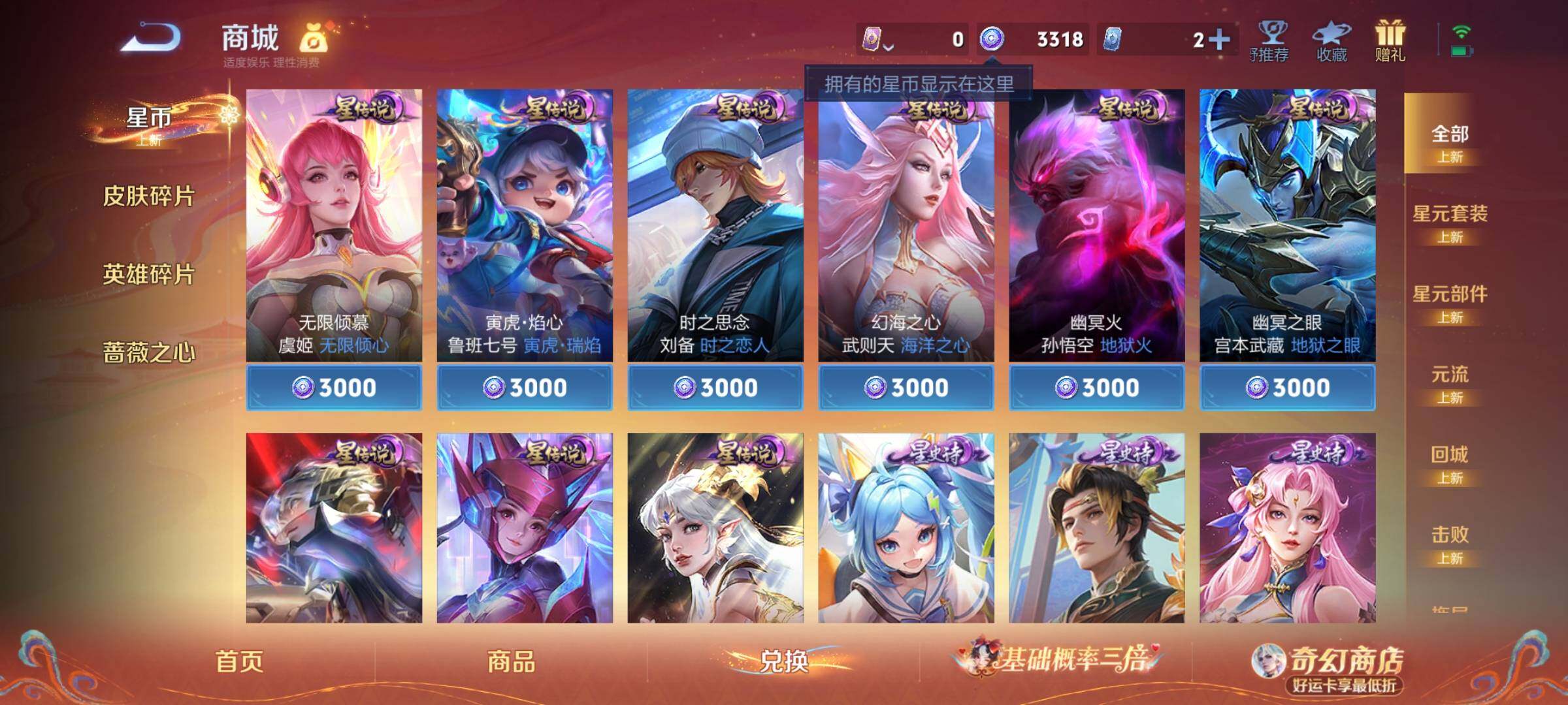 WZCMY4176752王者荣耀账号详情图9