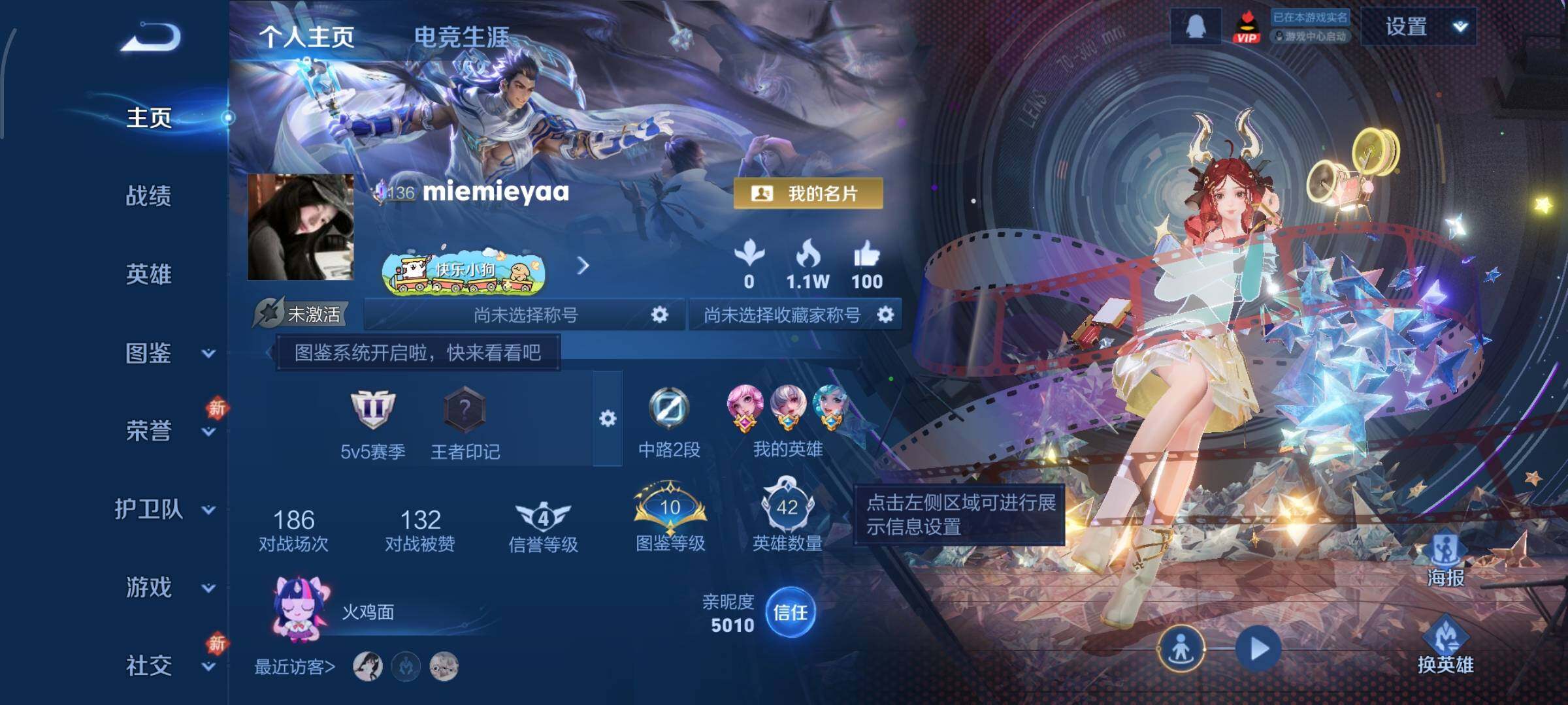 WZCMW4177455王者荣耀账号详情图2