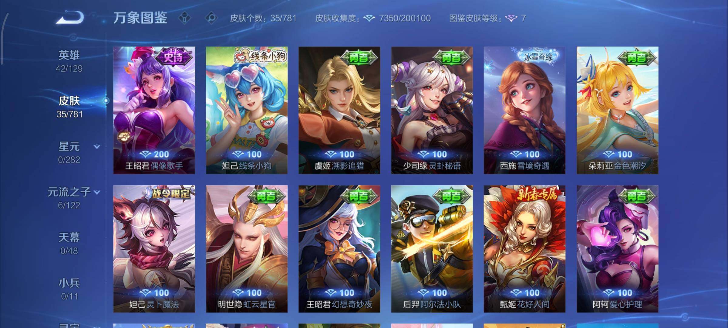 WZCMW4177455王者荣耀账号详情图7