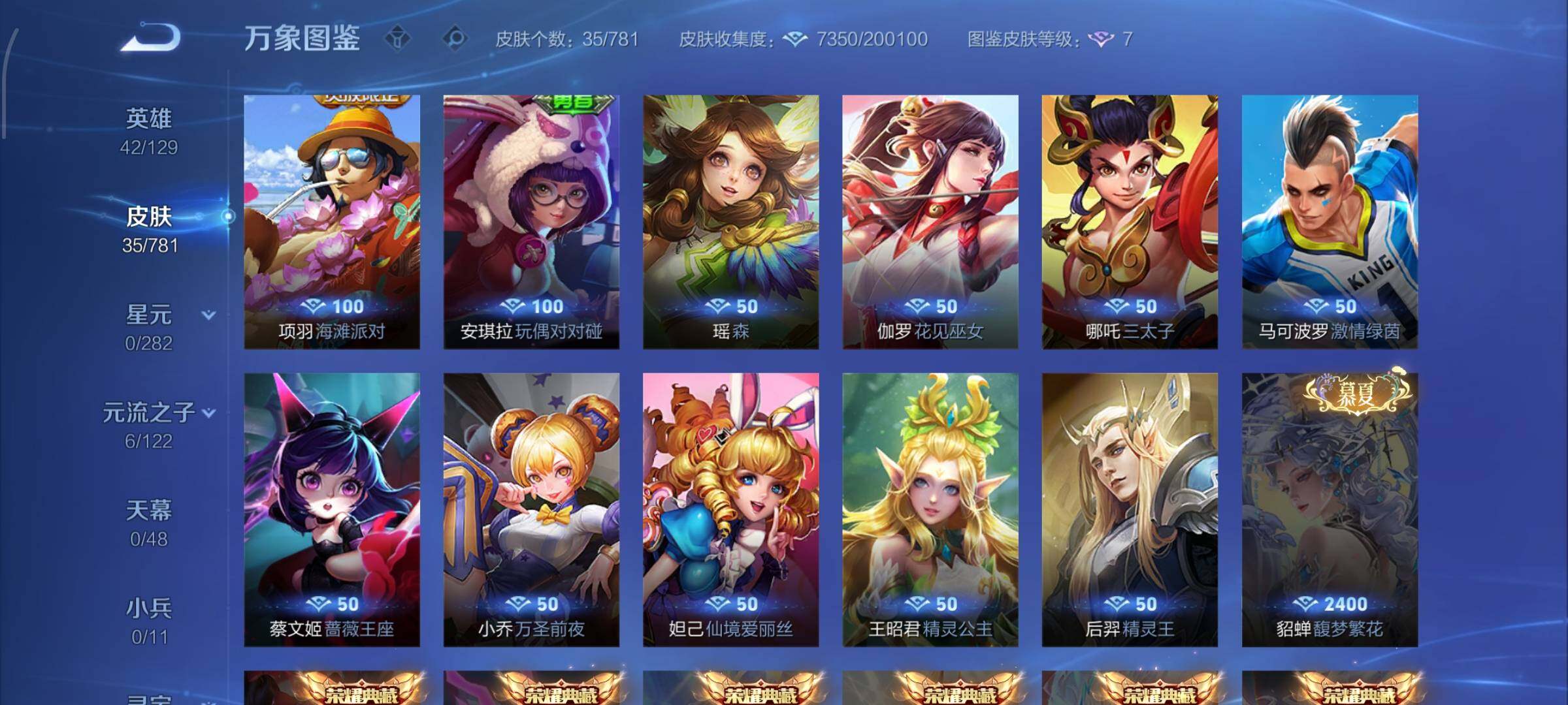 WZCMW4177455王者荣耀账号详情图8