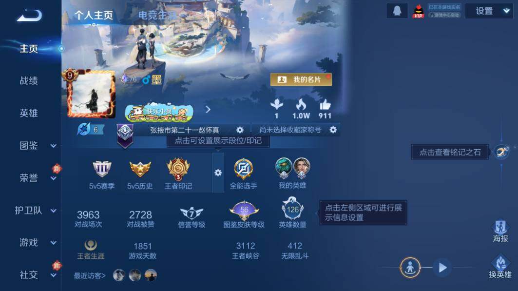 WZCMW4176286王者荣耀账号详情图8