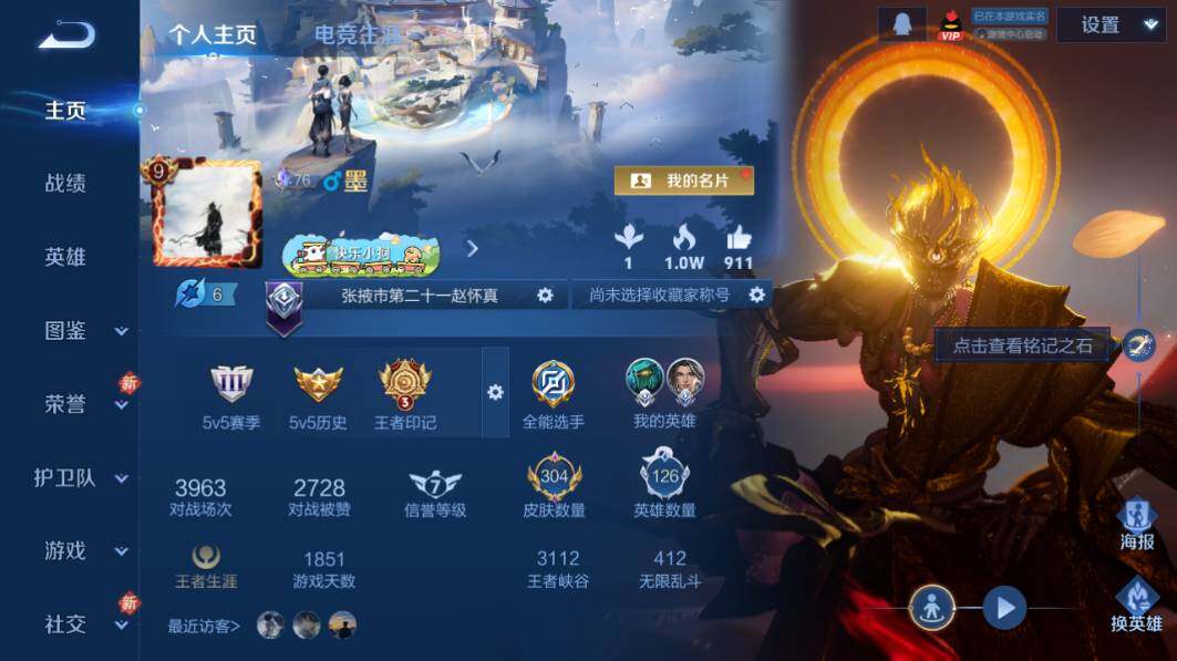 WZCMW4176286王者荣耀账号详情图9