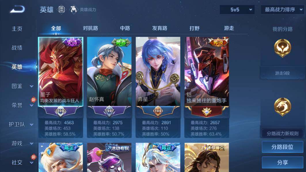 WZCMW4176286王者荣耀账号详情图10