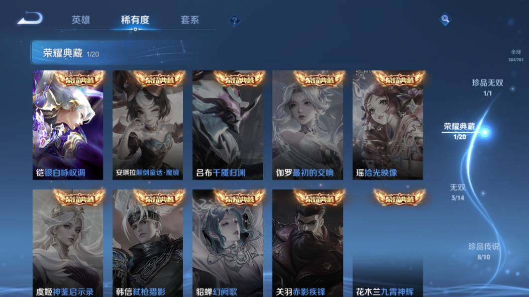 WZCMW4176286王者荣耀账号详情图13