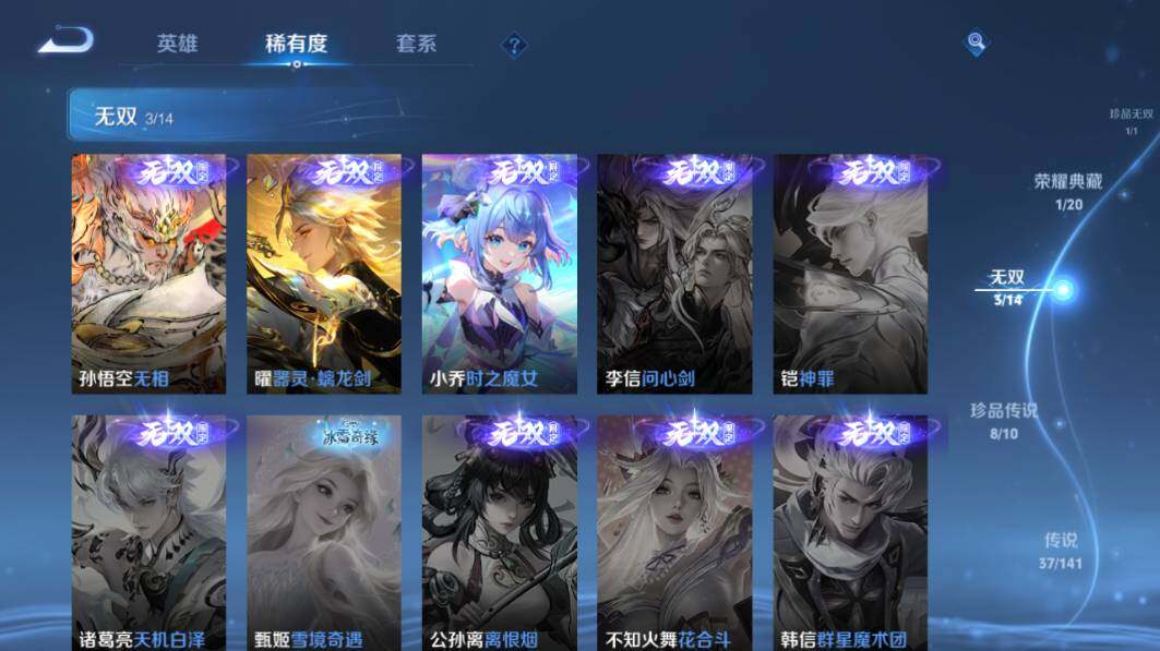 WZCMW4176286王者荣耀账号详情图14