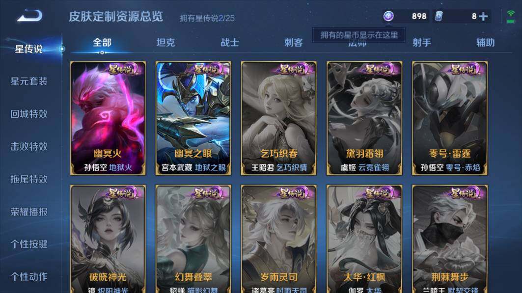 WZCMW4176286王者荣耀账号详情图16