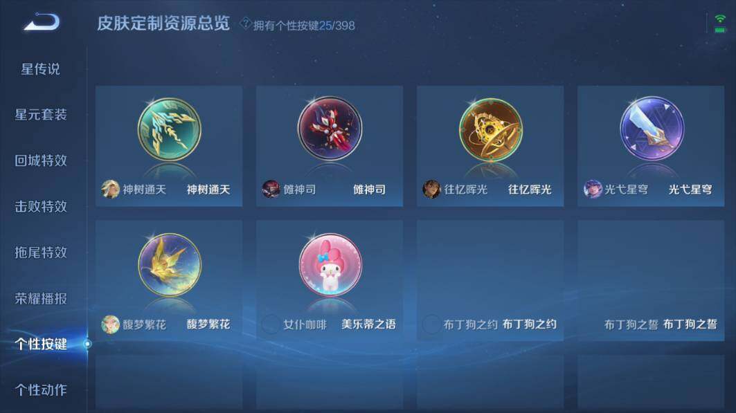 WZCMW4176286王者荣耀账号详情图17