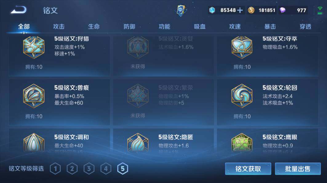 WZCMW4176286王者荣耀账号详情图19